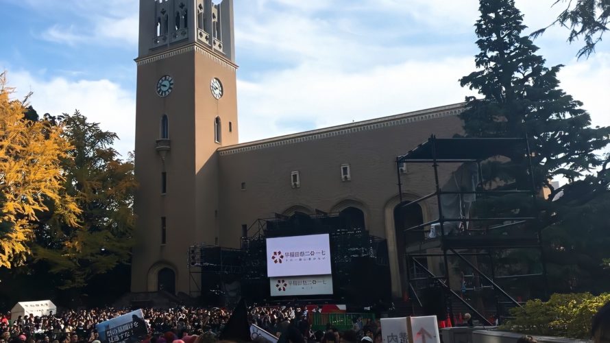 早稲田大学で留学 経験者が種類 期間 留学先 費用 単位などを徹底解説 のんぴぶろぐ